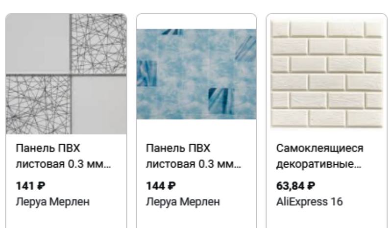 цены на панели