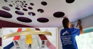 Маскировочная лента для натяжного потолка: виды, установка и фото